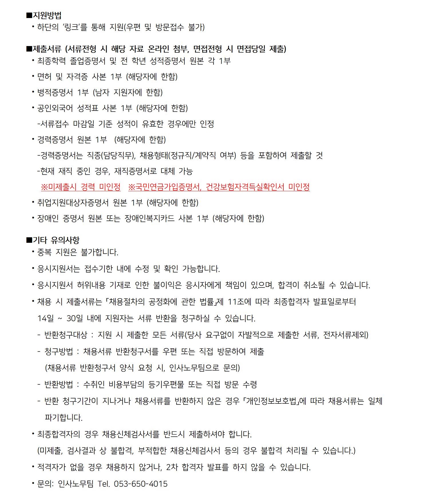 [대구가톨릭대학교병원] [간호처] 간호사(내시경) 모집 공고